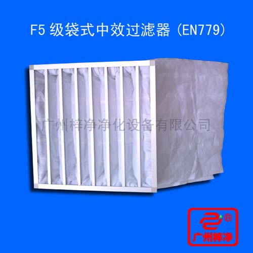 F5袋式中效過濾器又稱為F5級袋式中效過濾器和袋式中效過濾器 F5袋式中效過濾器又稱為F5級袋式中效過濾器和袋式中效過濾器