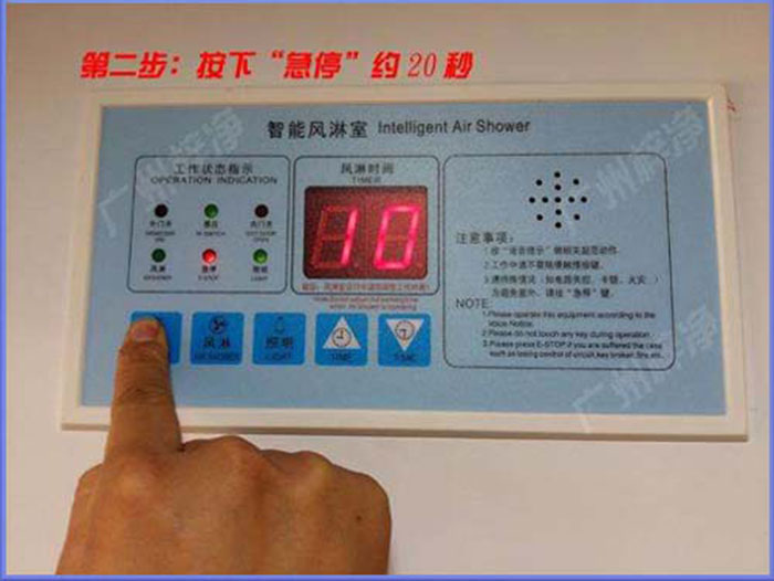 風(fēng)淋室控制器是風(fēng)淋室的重要組成部分