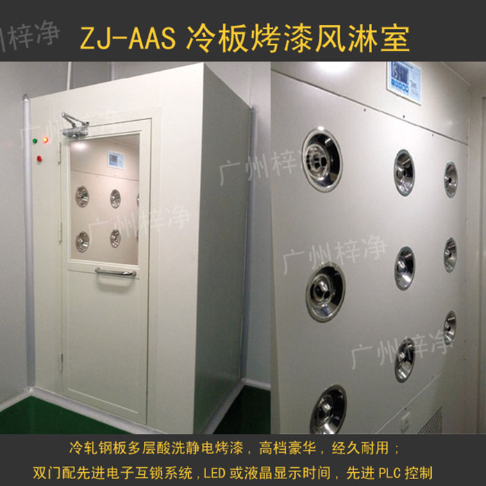 風淋室作為實驗室或潔凈室中一種重要的空氣凈化設備