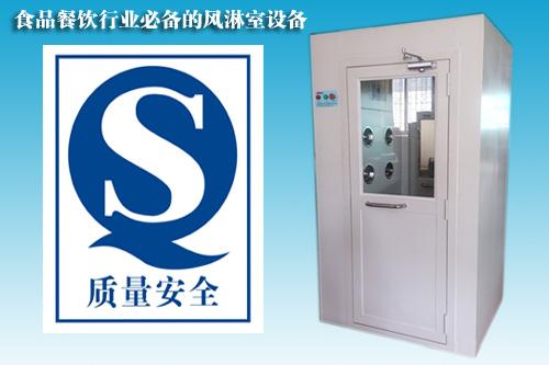 QS認(rèn)證專用鋼板烤漆風(fēng)淋室 鋼板烤漆風(fēng)淋室