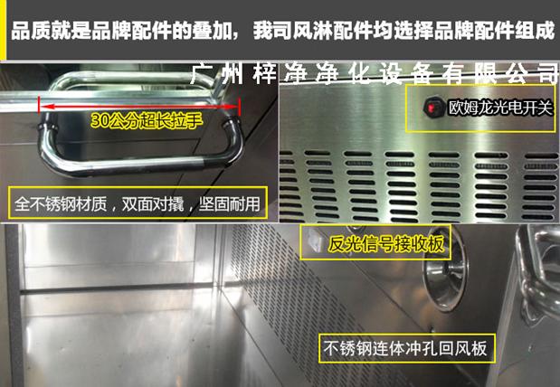 臭氧殺菌風淋室拉手、噴嘴、光電開關的應用