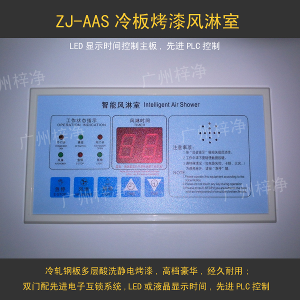 風淋室控制器的使用壽命的相關因素